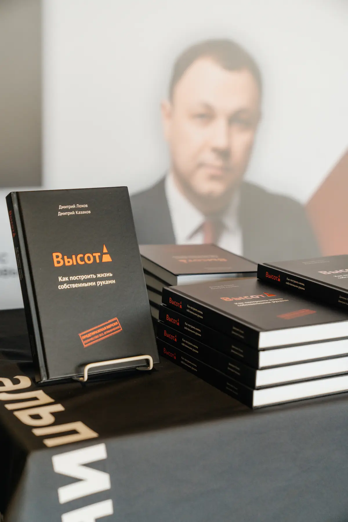 Предпечатный тираж и постер презентации