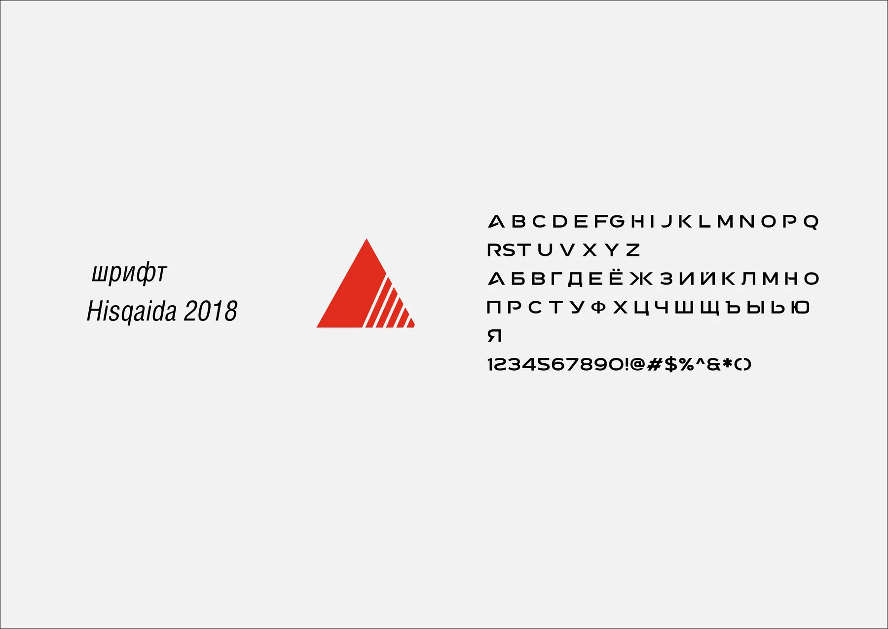 Типографика