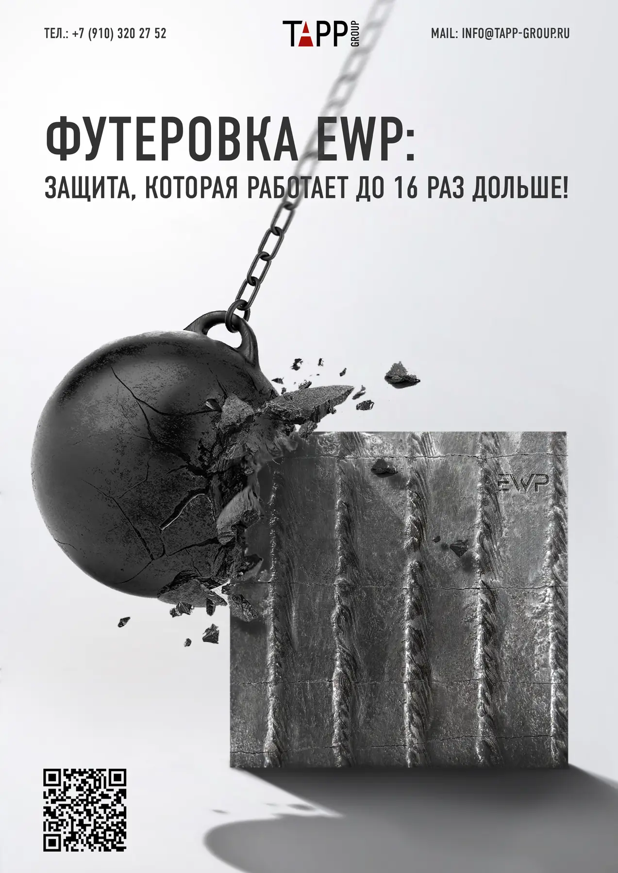 Обложка с футеровочными материалами
