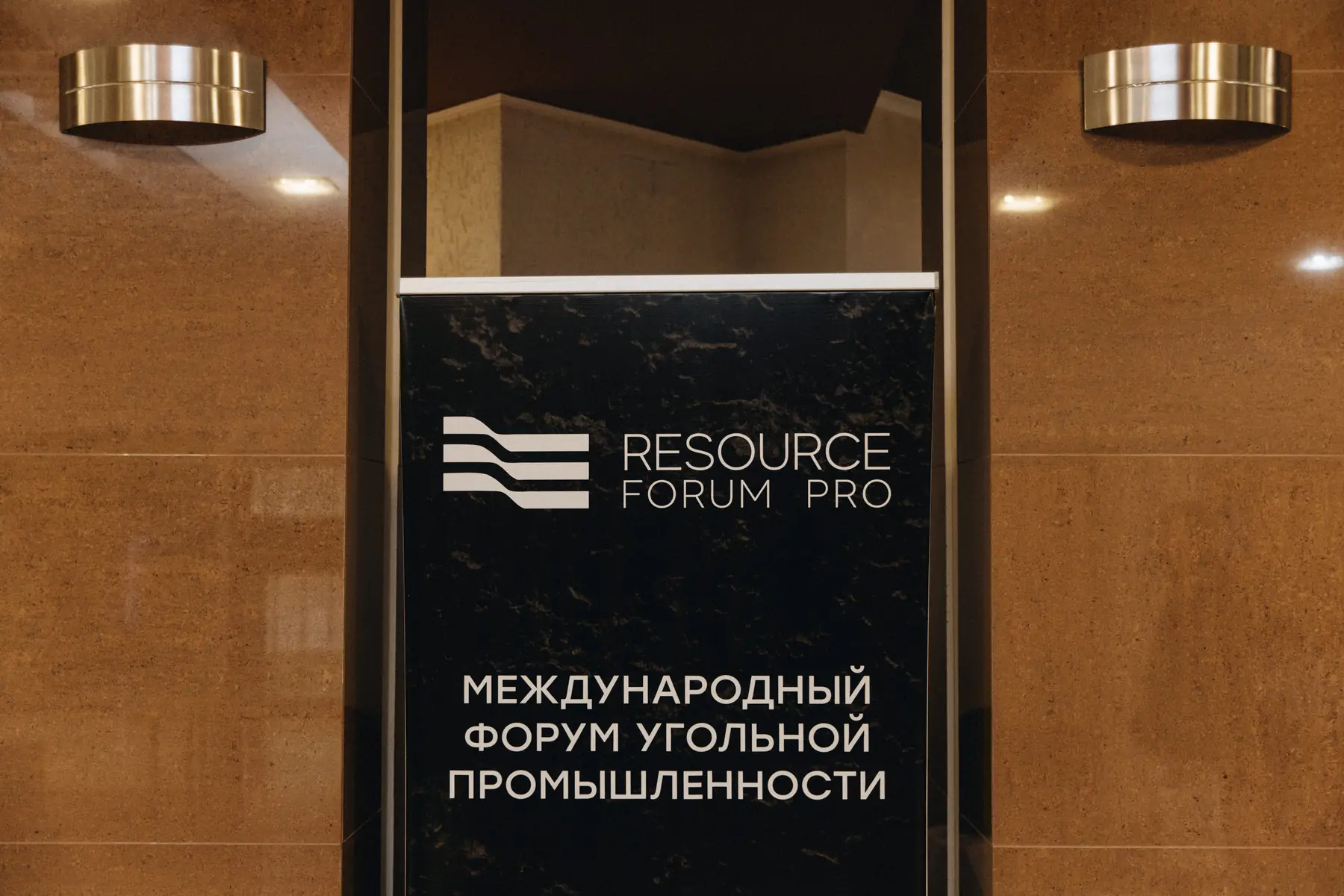 Вход на площадку форума