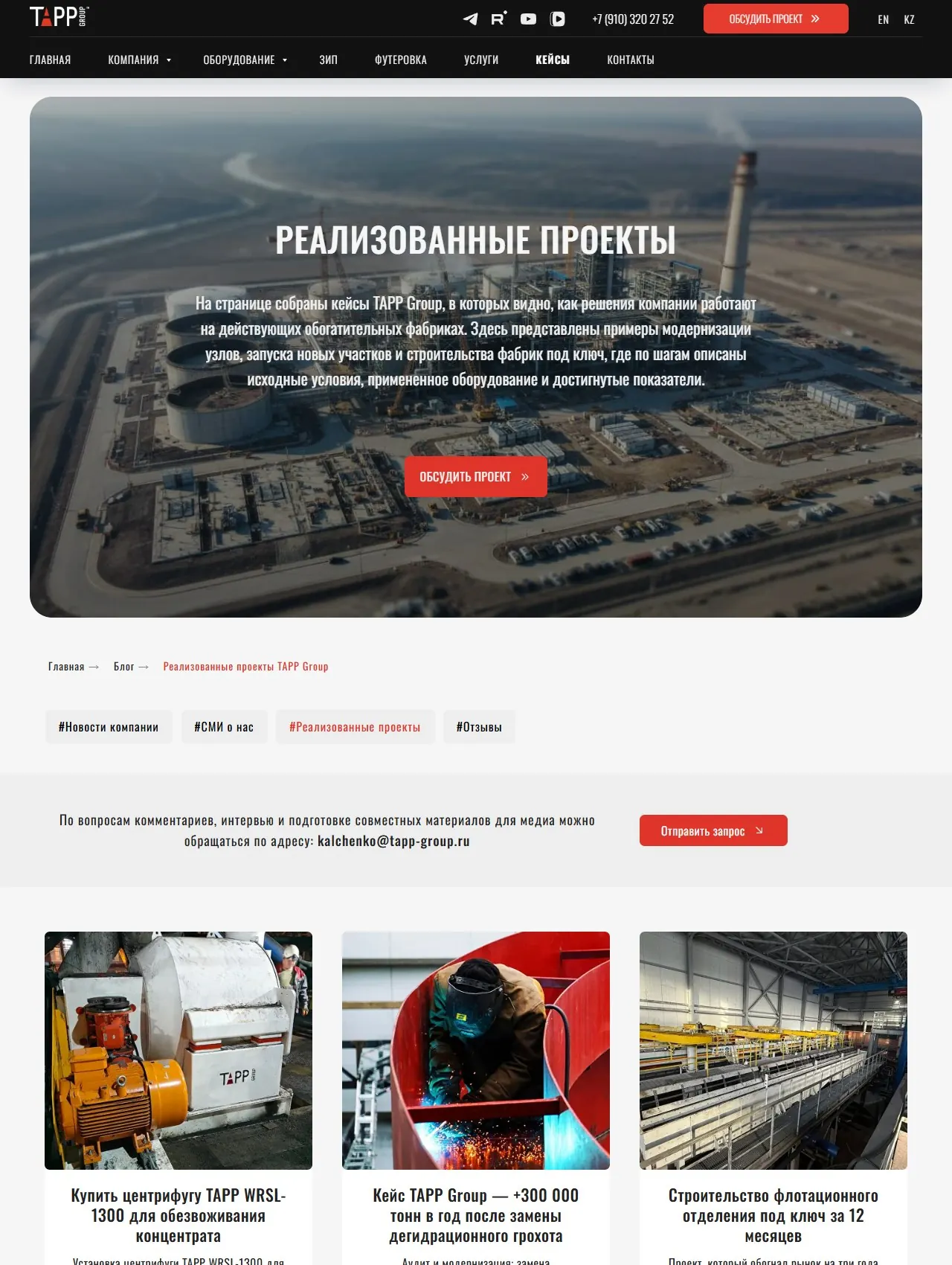 Реализованные проекты