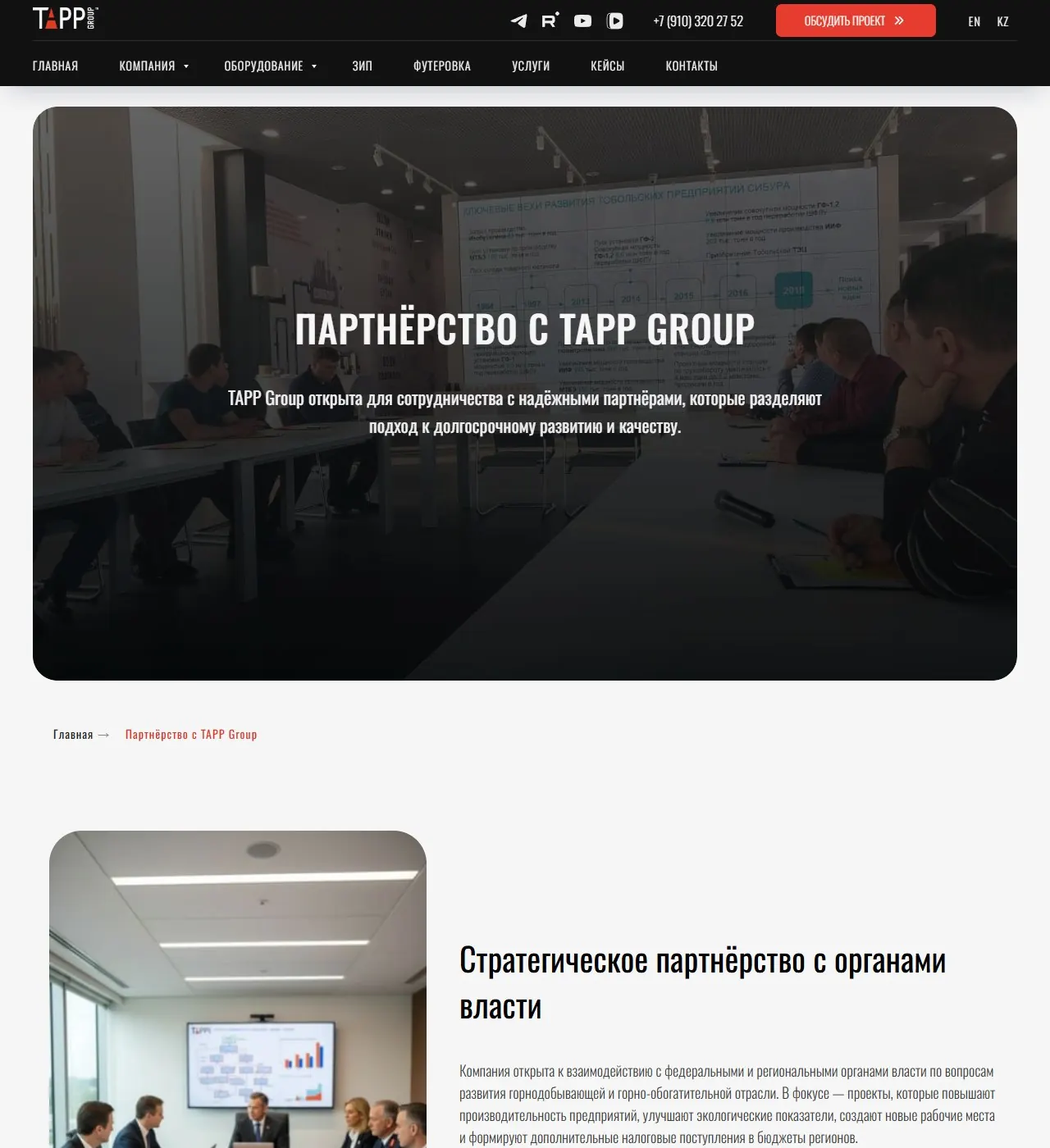 Партнёры